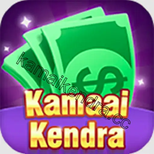 Kamai Kendra